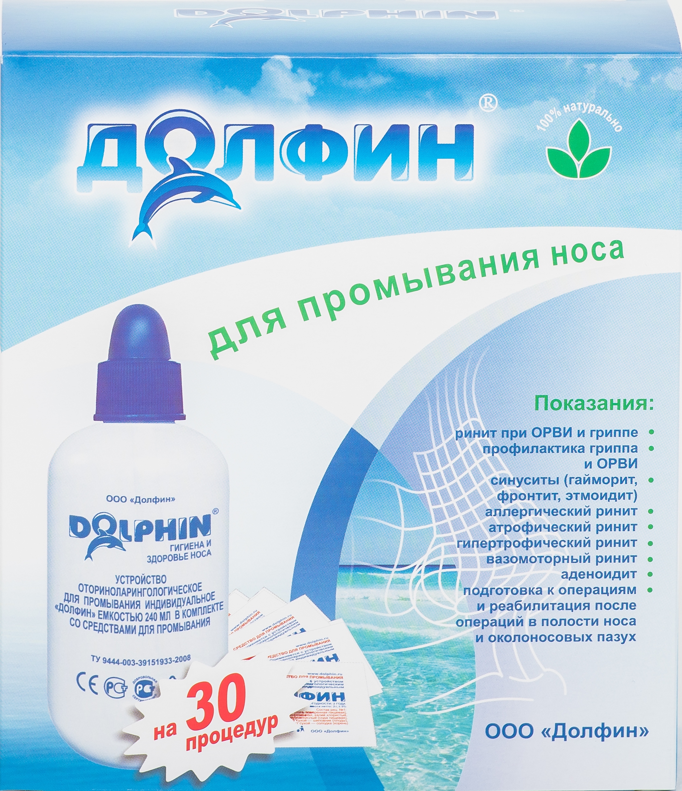 бутылочка для промывания носа. система для промывания носа revyline nasal 300. Nasal 300 система для промывания носа. промывалка для носа для детей грудничкам. промывка носа как называется.