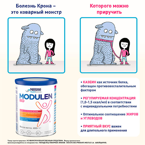 картинка Нестле Modulen® IBD (Модулен АйБиДи), сухая смесь