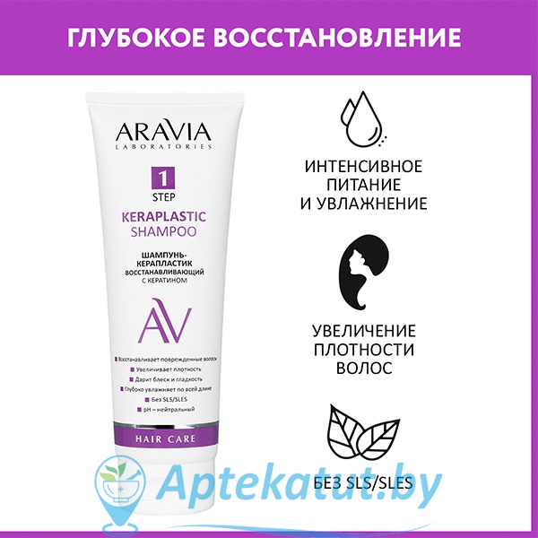 картинка ARAVIA (Аравия) Laboratories Шампунь-керапластик восстанавливающий с кератином, 250 мл
