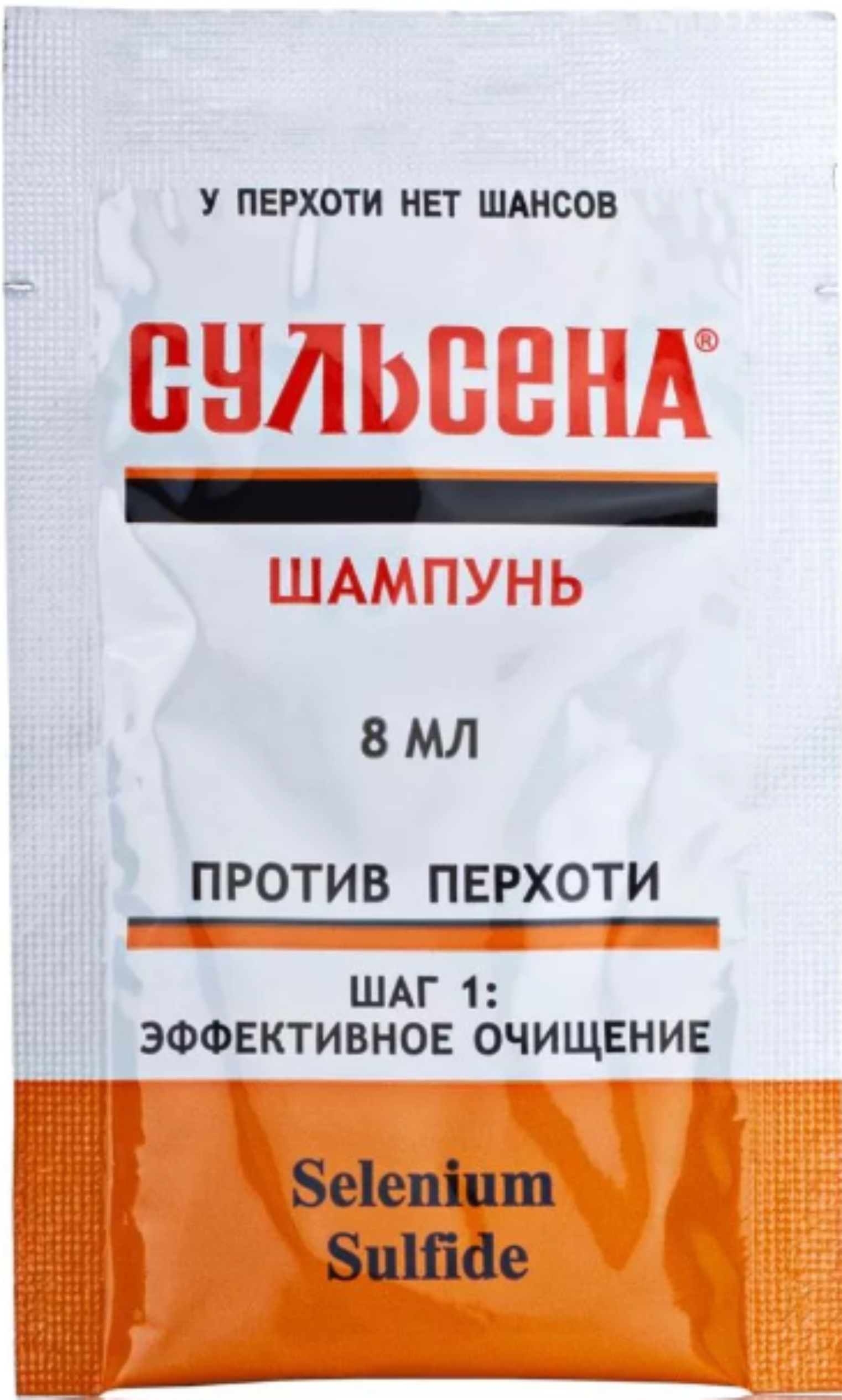 картинка Шампунь "Сульсена" д/волос против перхоти, 8мл (только кратно)