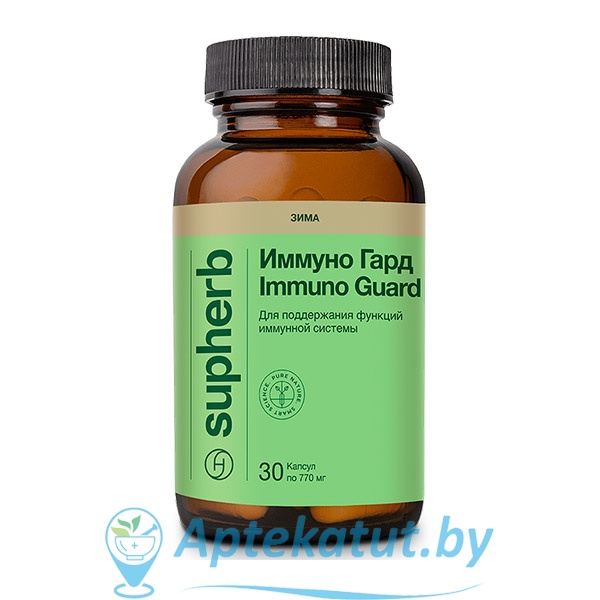 картинка Супхерб (Supherb) Иммуно Гард 770мг капс. №30  БАД