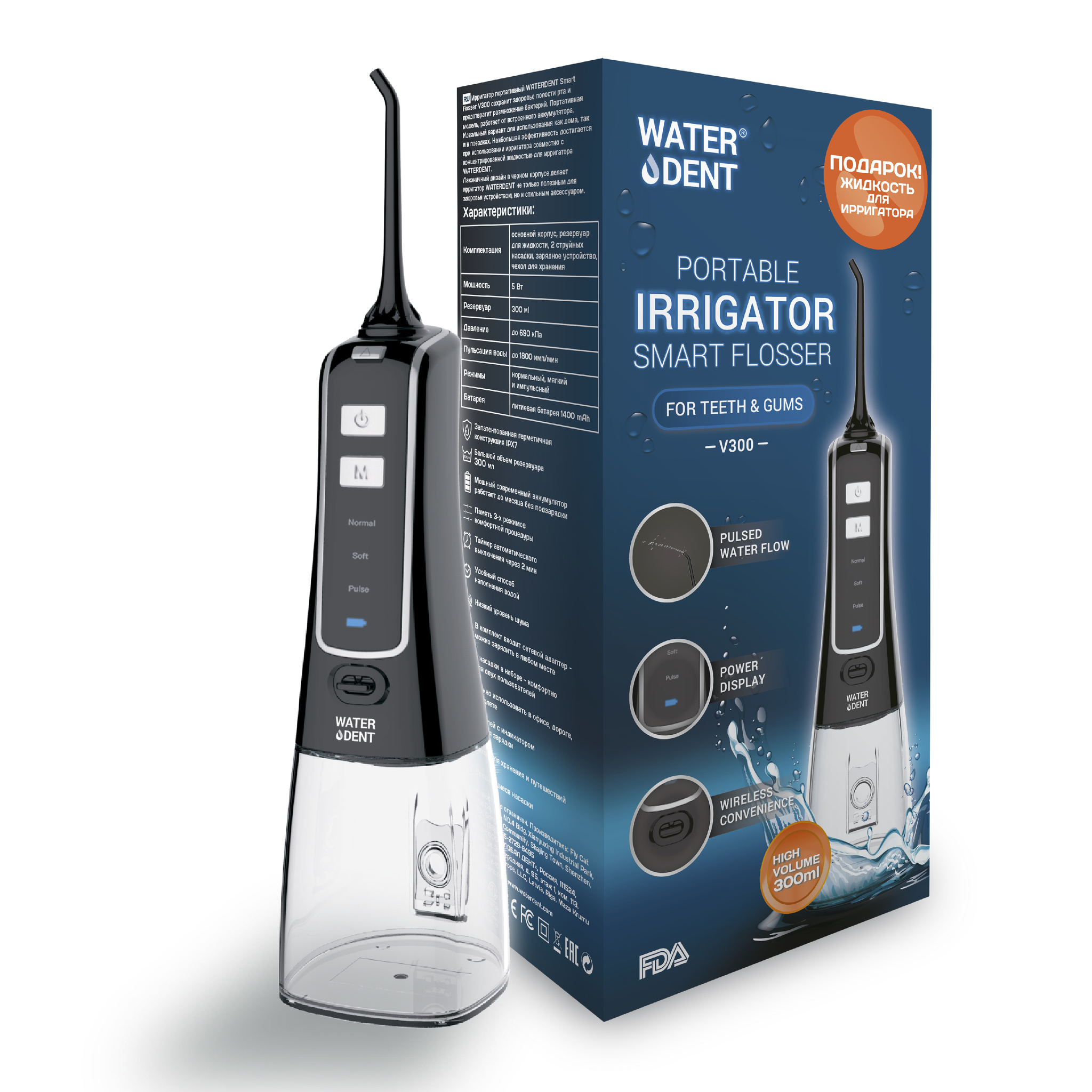 картинка Ирригатор Waterdent Smart Flosser V300+жидкость д/ирр-тора антибакт.комплекс 100 мл