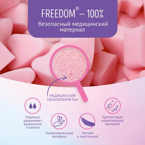 картинка FREEDOM® ТАМПОНЫ ЖЕНСКИЕ ГИГИЕНИЧЕСКИЕ, NORMAL, 3 ШТ.