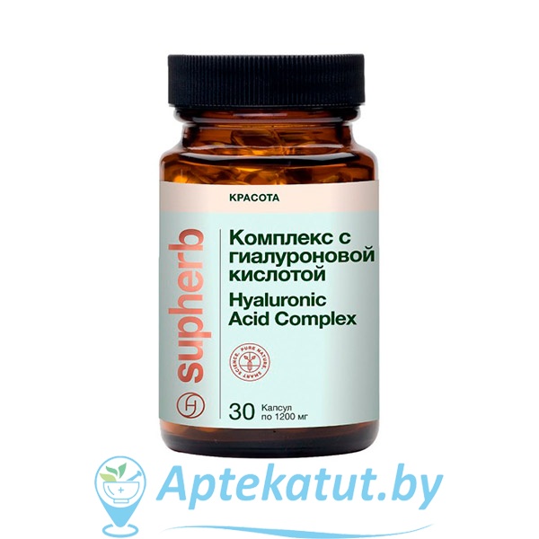 картинка Супхерб (Supherb) Комплекс с гиалуроновой кислотой капсулы 1200 мг №30